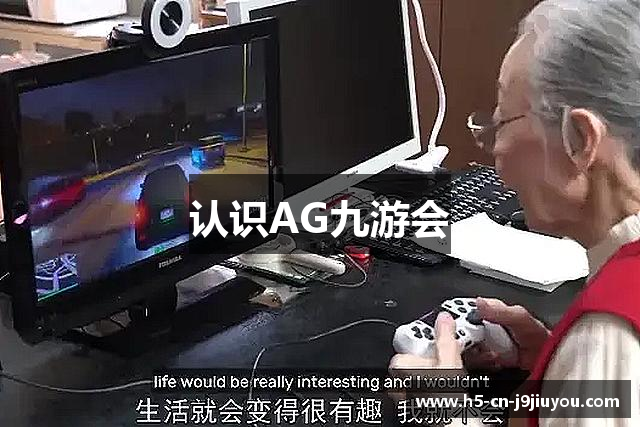 ag九游会-九游会app